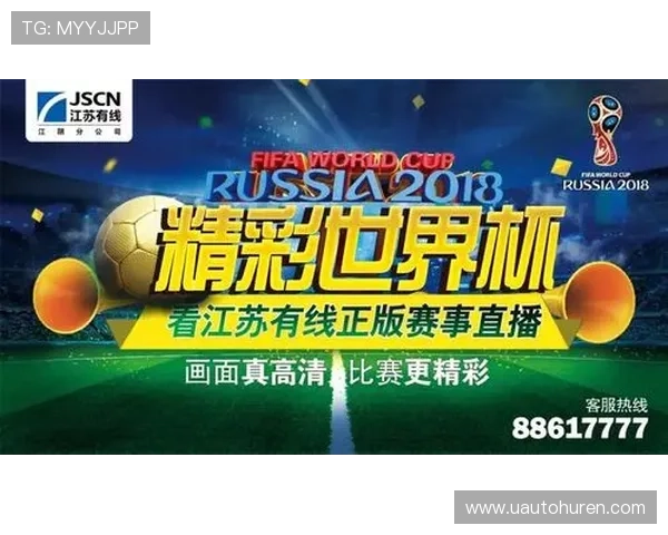 2026年世界杯中国球迷互动体验与线上线下活动创新方案