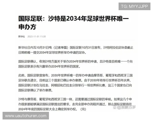 2026年国际足联世界杯直接参赛名额变化趋势及未来预测